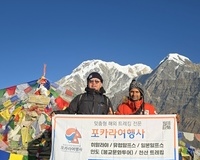새해 금빛 일출 사냥 마르디히말